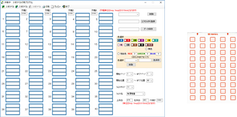 1段、2段、3段ラベル印刷プログラム