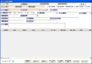 会員登録・検索画面