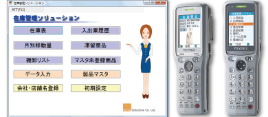 ポイントカードを使った顧客管理ソリューション