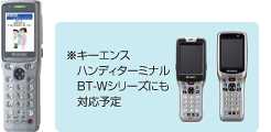 超小型ハンディターミナル BT-1010